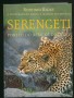 serengeti.jpg